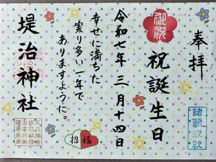 「誕生日A」600円