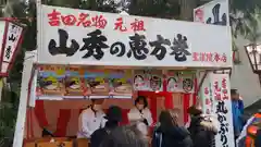 吉田神社の食事