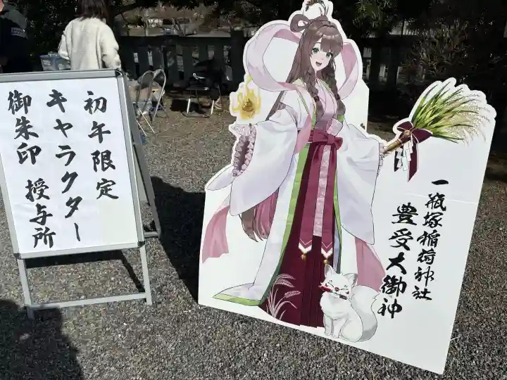 一瓶塚稲荷神社の{uncategorized: "未分類", other: "その他", undefined: "問題あり", building: "その他建物", grave: "お墓", sacred_gate: "鳥居", guardian: "狛犬", statue: "像", buddha: "仏像", history: "歴史", nature: "自然", garden: "庭園", animal: "動物", pagoda: "塔", temizu: "手水舎", mountain_gate: "山門・神門", sanctuary: "本殿・本堂", subordinate: "末社・摂社", art: "芸術", scenery: "景色", jizo: "地蔵", ema: "絵馬", goshuin: "御朱印", omikuji: "おみくじ", items: "授与品その他", amulet: "お守り", goshuincho: "御朱印帳", eats: "食事", festival: "お祭り", votive_dance: "神楽", shichigosan: "七五三参", wedding: "結婚式", experience: "体験その他", initially: "初詣", around: "周辺", anti_infection: "感染症対策"}