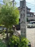 祖霊社(三重県)