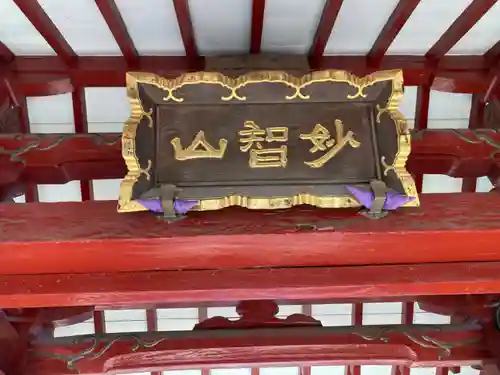 歓成院(神奈川県)