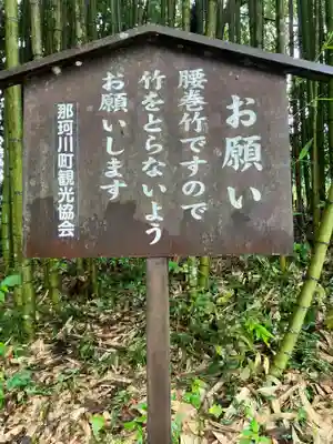 岩姫大明神(栃木県)