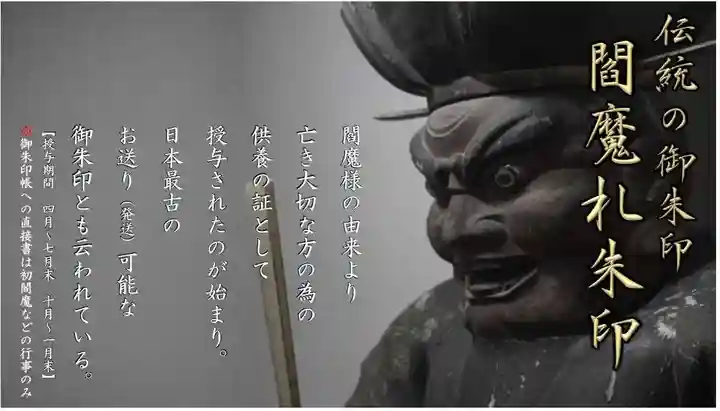 長円寺(京都府)