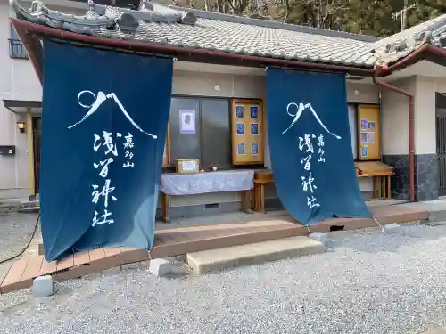浅間神社(栃木県)
