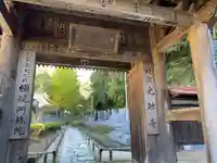 光触寺の山門・神門