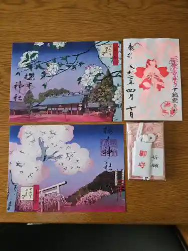 櫻木神社(千葉県)