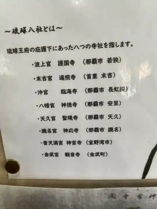 普天満宮のその他建物