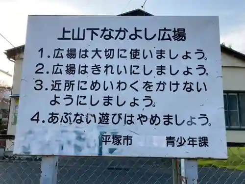 八幡神社のその他建物