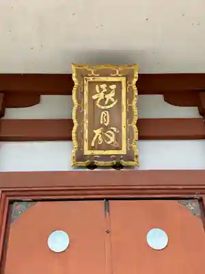 本経寺のその他建物