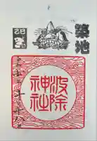 波除神社(波除稲荷神社)(東京都)