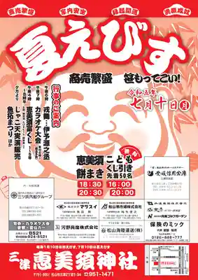 三津厳島神社(愛媛県)