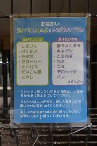田中神社のその他建物