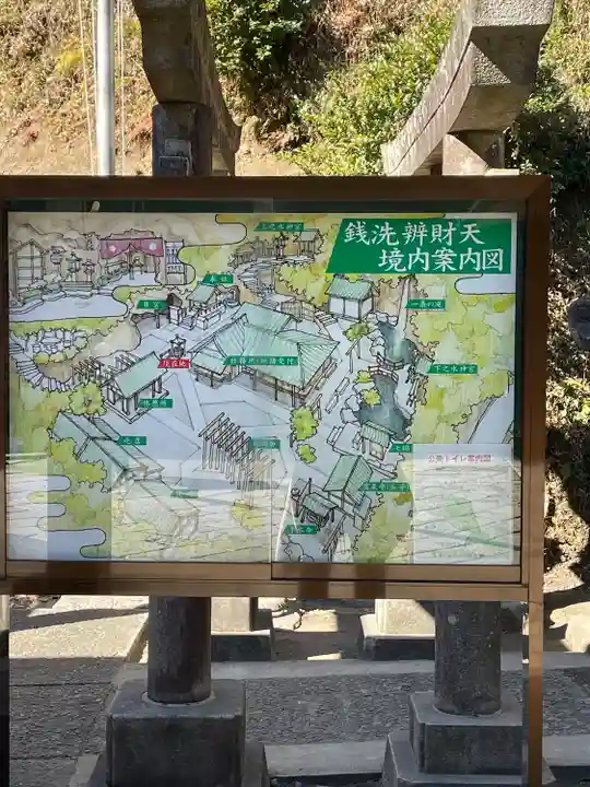 銭洗弁財天宇賀福神社(神奈川県)