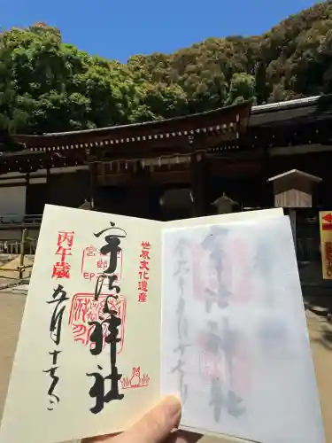 宇治上神社(京都府)