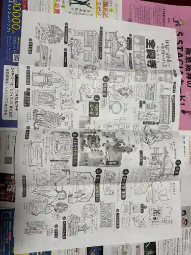 全興寺(大阪府)