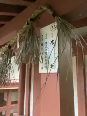 津島神社の歴史