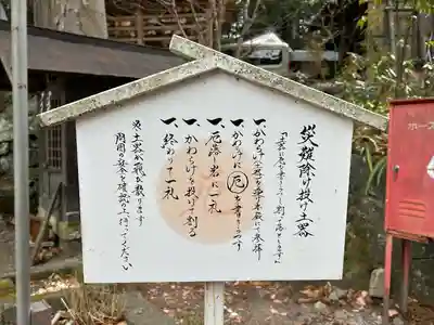 山家神社(長野県)