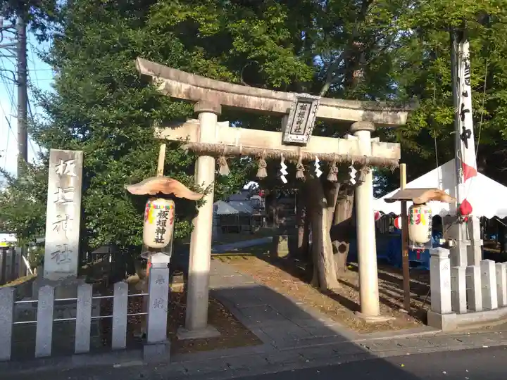 板垣神社(福井県)