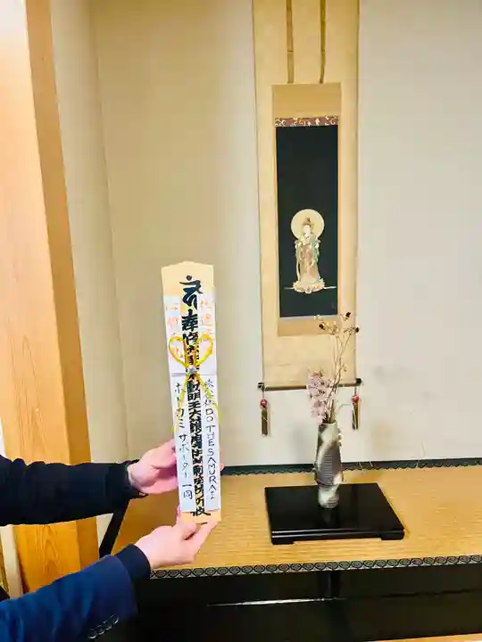 普賢寺(東京都)