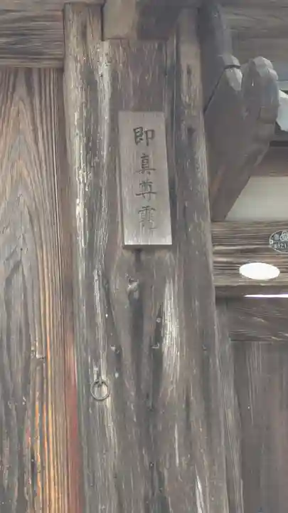 薬樹院(滋賀県)