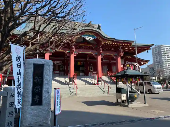 成田山札幌別院新栄寺の本殿・本堂