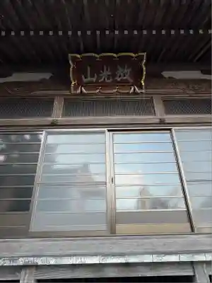 解脱闇寺(大分県)