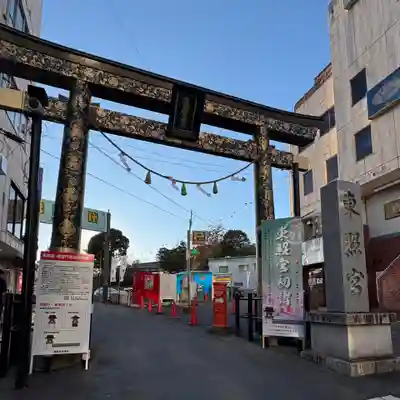 水戸東照宮(茨城県)