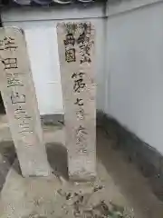 大泉寺の建物その他