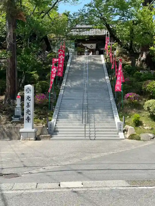 座光如来寺(元善光寺)(長野県)