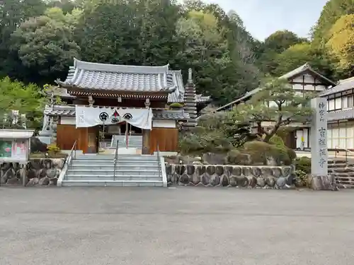 吉祥寺(岐阜県)
