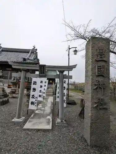 豊國神社(岐阜県)