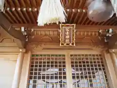 飯塚冨士神社の本殿