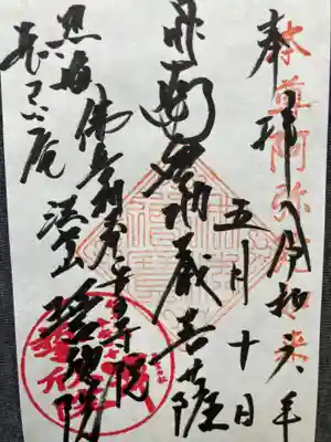 誓欣院(静岡県)