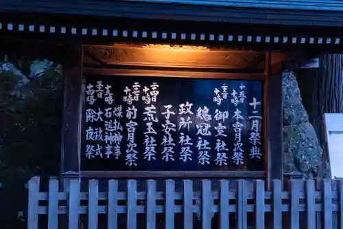 諏訪大社(長野県)