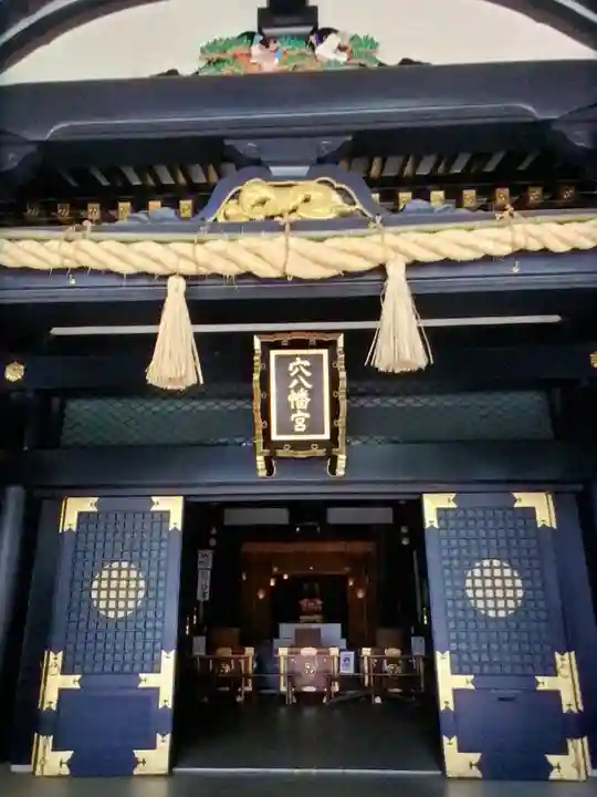 穴八幡宮(東京都)