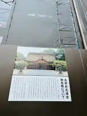 太宰府天満宮の本殿・本堂