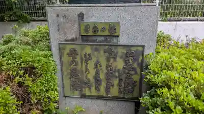 天開稲荷社の周辺