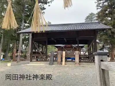 岡田神社(長野県)