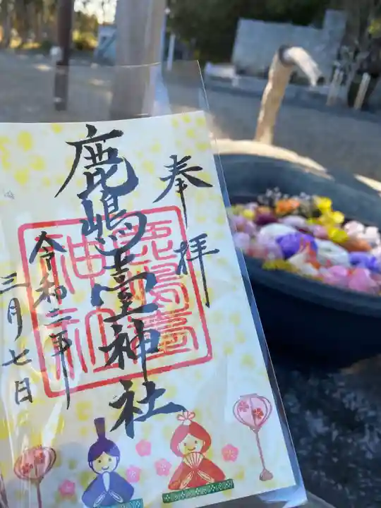 鹿島台神社の御朱印