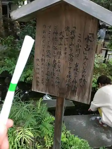 秩父神社のおみくじ