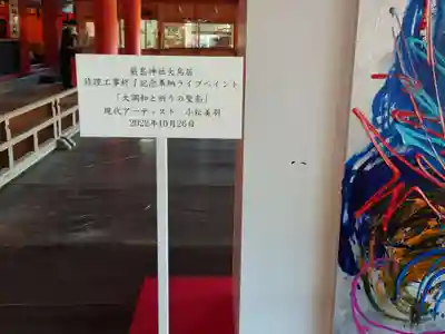 厳島神社(広島県)