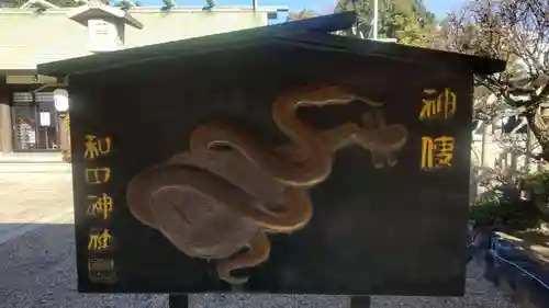 和田神社(兵庫県)