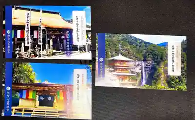 青岸渡寺(和歌山県)