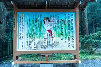 小國神社(静岡県)