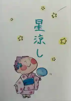 賀茂別雷神社(栃木県)