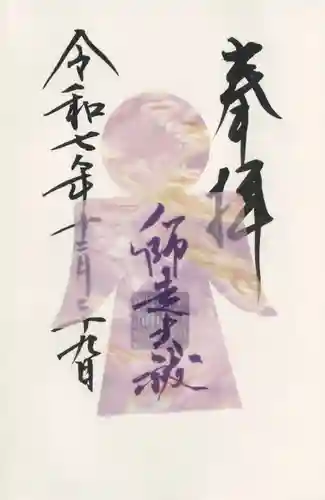 検見川神社(千葉県)