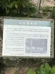 玉作湯神社の歴史