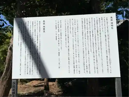 神明社(三重県)