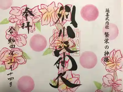 別小江神社(愛知県)