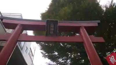 三河稲荷神社の鳥居